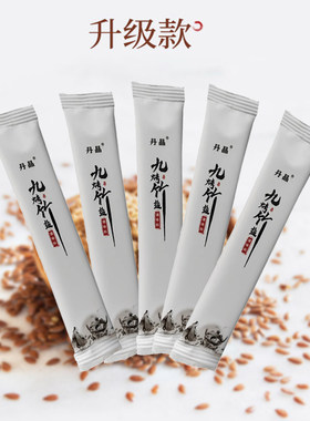 正宗天赐珍品丹晶九烤竹盐调味料九烤九炼煅烧微商同款正品