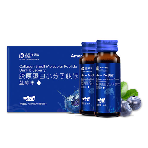 美盾旗舰店胶原蛋白小分子肽蓝莓味胶原肽