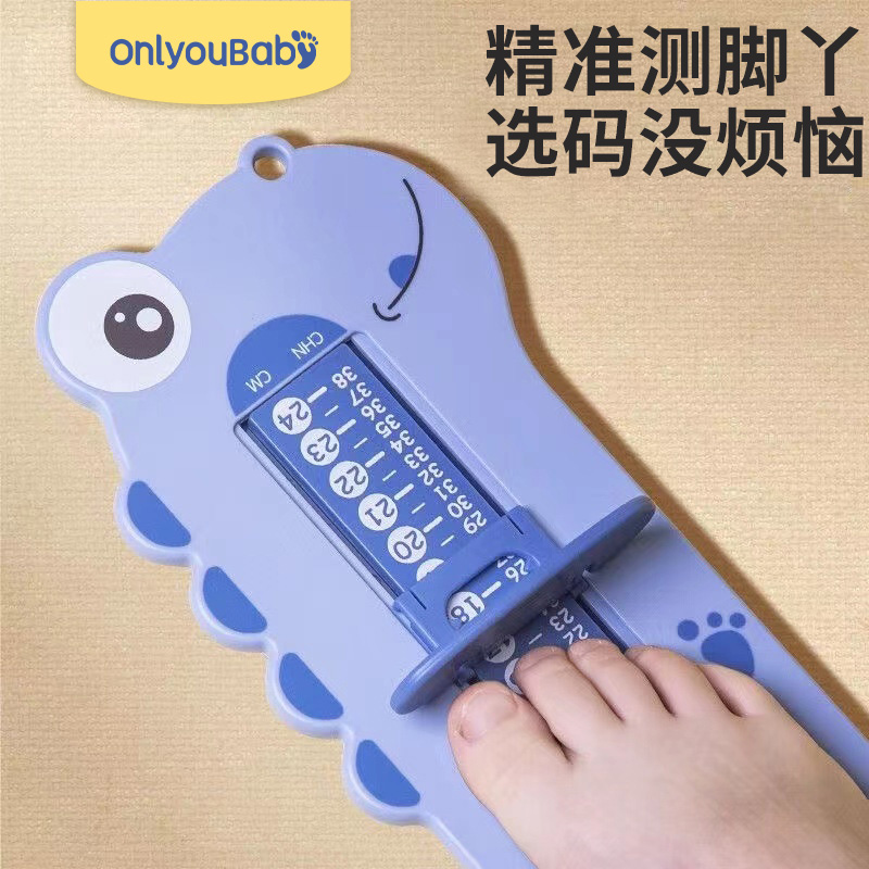 onlyoubaby宝宝量脚器