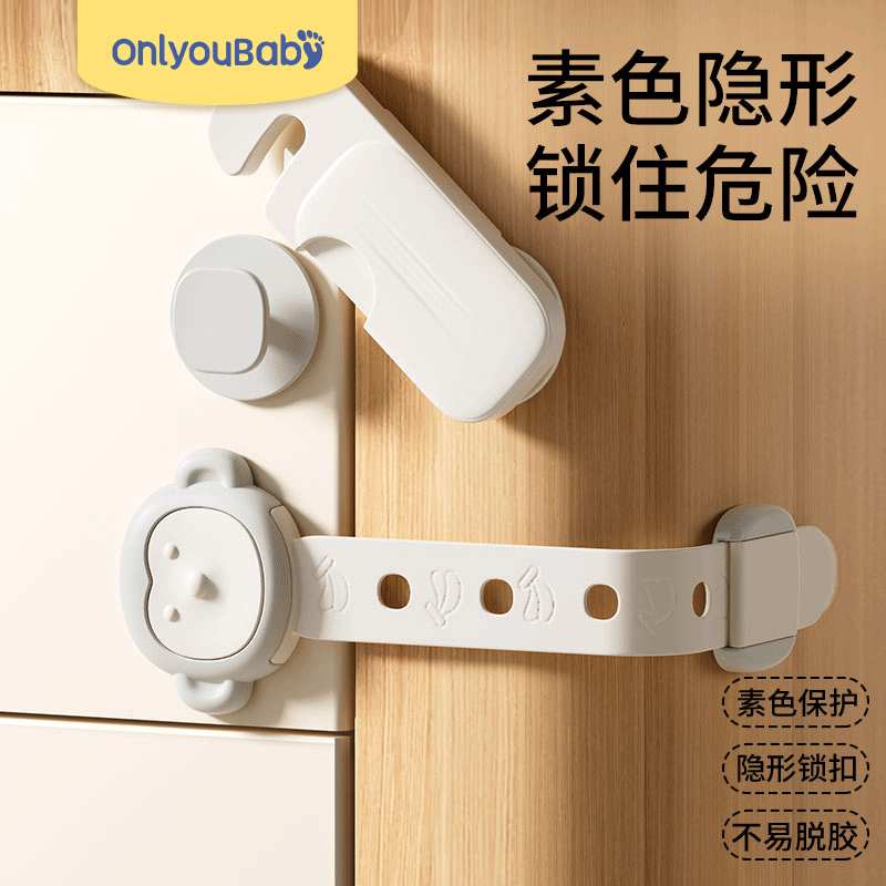 儿童防开防夹手安全锁