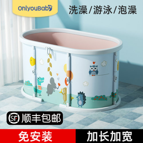 onlyoubaby宝宝洗澡桶折叠浴桶