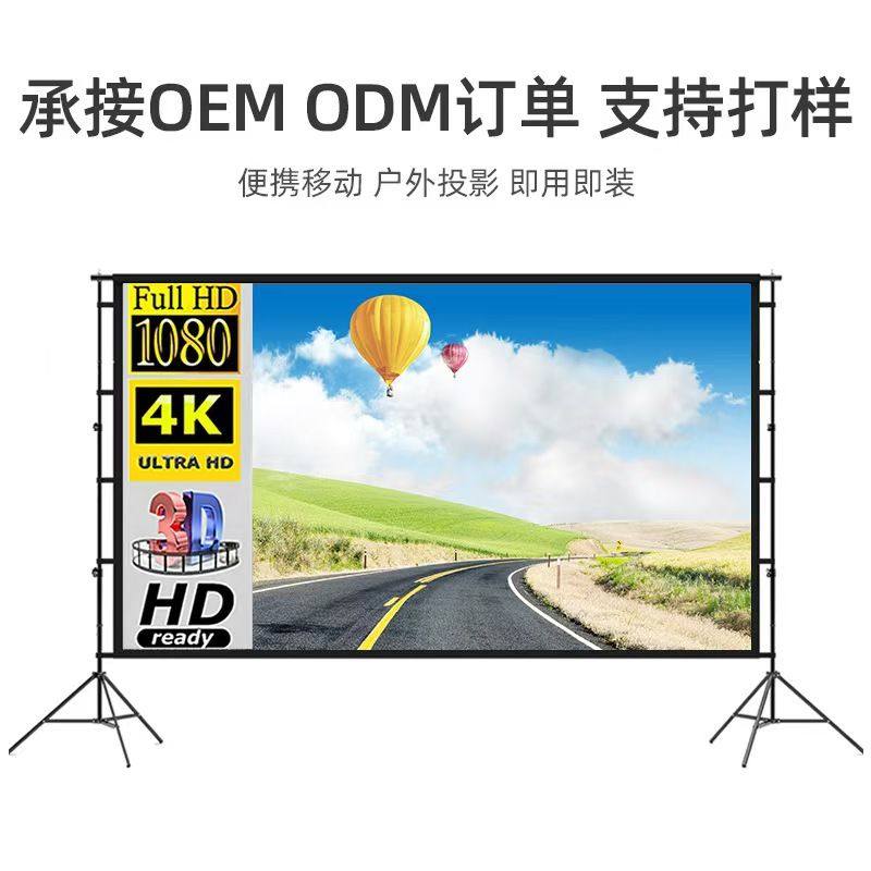 新款户外投影幕布落地支架三脚架便携式可折叠移动支架投影仪幕布