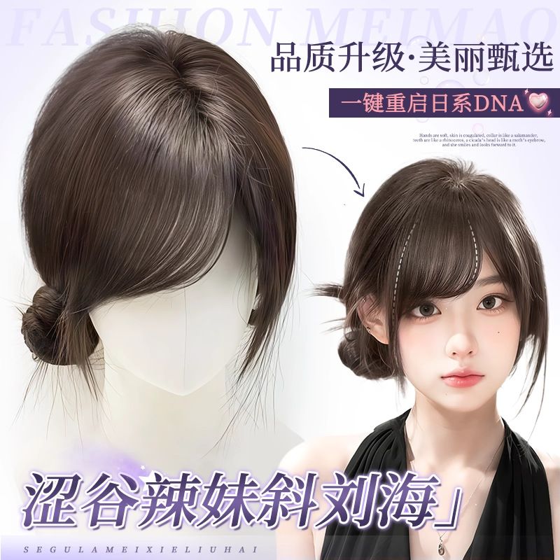 刘海假发片女头顶增发蓬松自然前额真发日系斜刘海无痕轻薄假发片