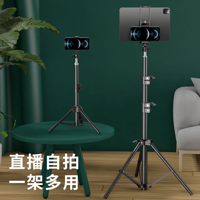手机拍摄三脚架直播支架拍照专用桌面平板电脑通用合金三脚架厂家
