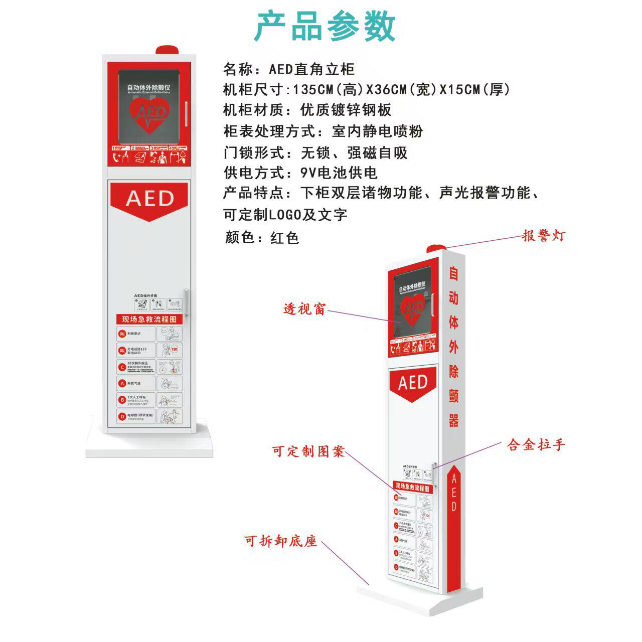 AED自动体外除颤仪训练机CPR心肺复苏演练便携式AED模拟除颤