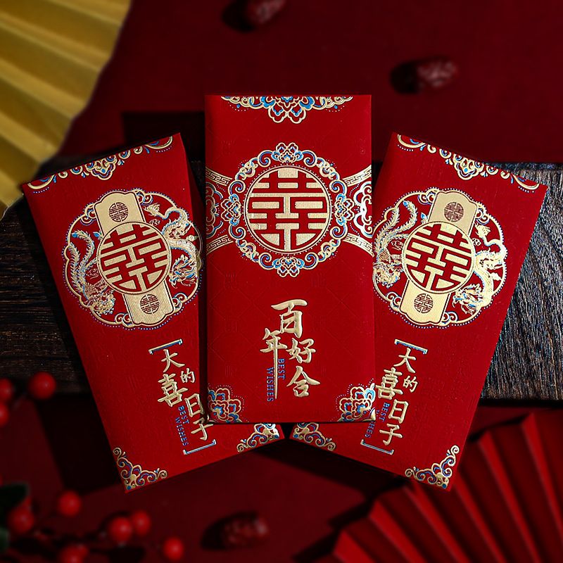 包邮红包结婚2025新款千元改口婚礼喜包大红包袋回礼随份子利是封