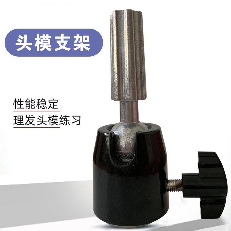 自己可开模具铝合金头模支架 360°万向云台配件 假发假人头支架