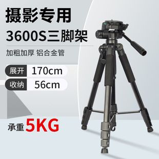 3600S1.7米钓鱼灯三脚架相机自拍摄影直播投影仪三角多功能便携厂