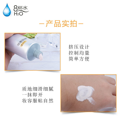 诗迪娜8杯水护肤系列正品水嫩保湿BB霜40g打底遮瑕裸妆隔离霜彩妆