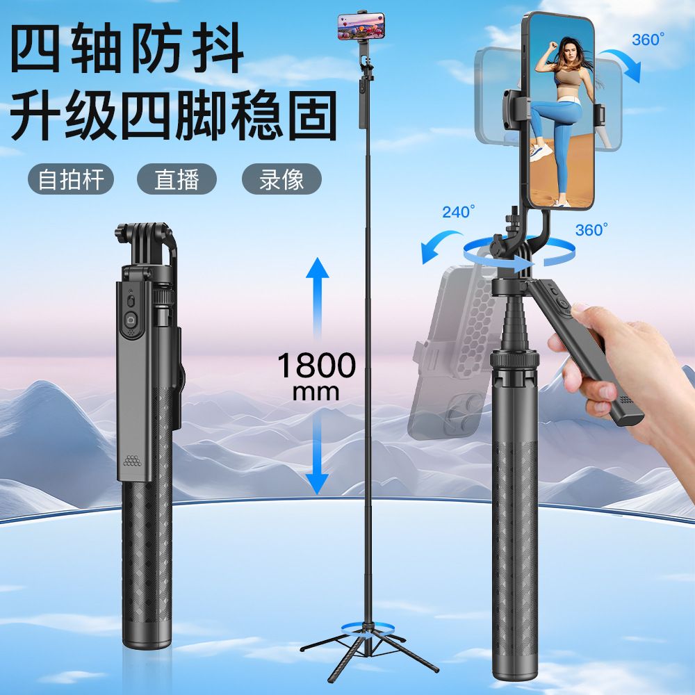 新款Q08A自拍杆落地四脚手机支架直播懒人云台防抖支架手持稳定器