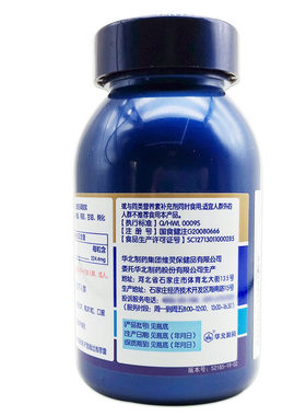 华北制药液体钙华北牌钙软胶囊 孕妇哺乳期成人老人儿童液体钙