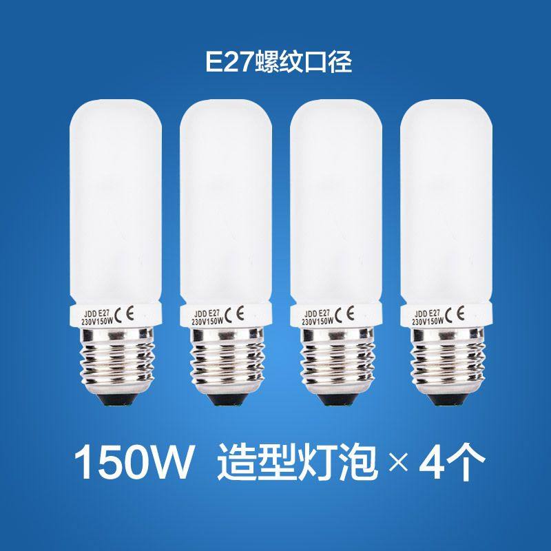 150W造型灯泡照型影室闪光灯SK400WIIDP600W高速灯摄影灯E27螺纹