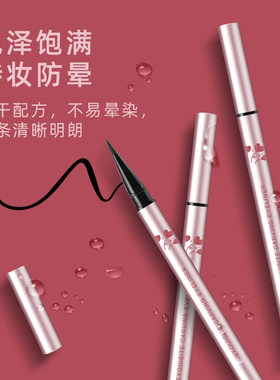 Marie Beauty微雕速绘写真眼线笔防汗水不易晕染咖色毛笔头初学者