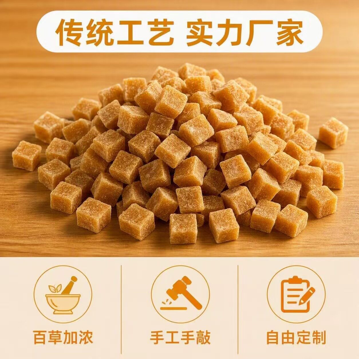 定制古法熬制百草梨膏糖手工制作250克罐零食薄荷糖糖果梨膏糖