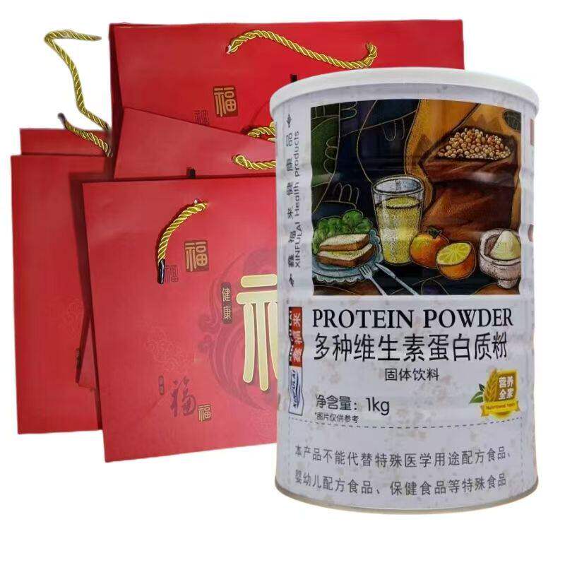 鑫福来 多种维生素蛋白质粉固体饮料1kg/罐 正品 药房同款