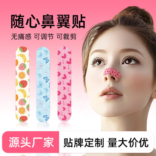 跨境外贸鼻贴运动鼻贴加工定制Nose patch翘鼻贴儿童鼻贴生产工厂