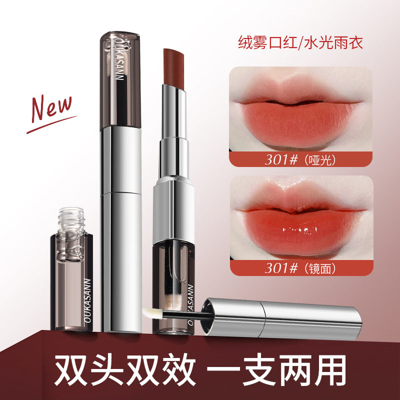 欧卡尚双头雨衣口红不沾杯不易掉色防水哑光滋润持久显白水光唇釉