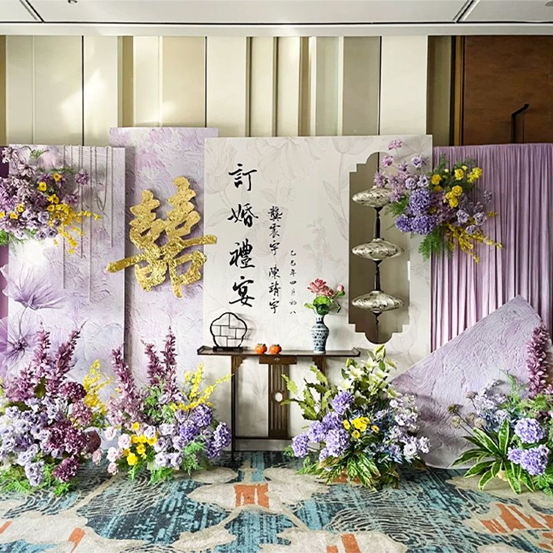 紫色喜字婚礼订婚宴布置背景国风摆台设计立体造型全套KT白板工厂
