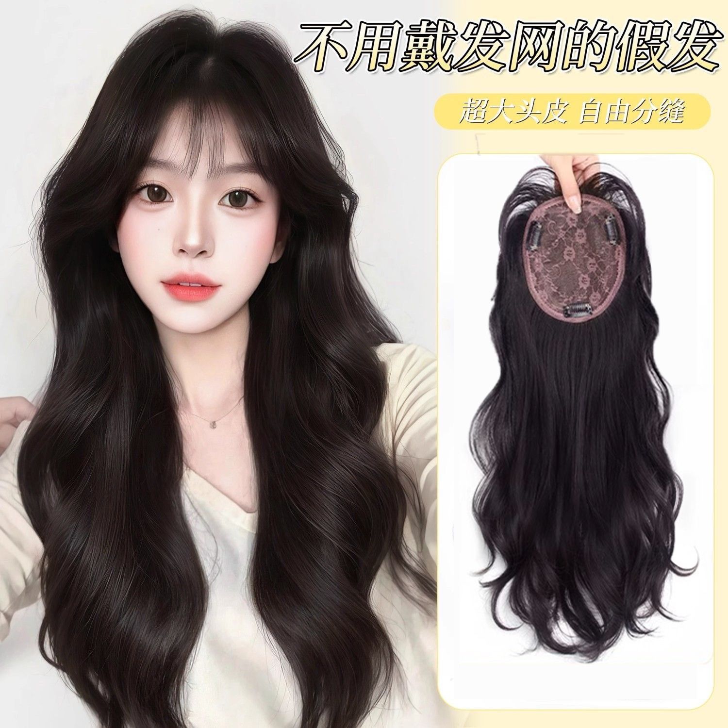 不用戴发网的假发全头套女自然蓬松增发量日常整顶大波浪卷发头套