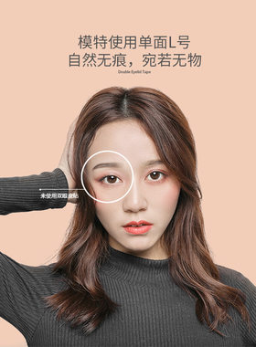 日本素之然MOTONOZEN蕾丝双眼皮贴自然女内双面隐形网纹状美目贴