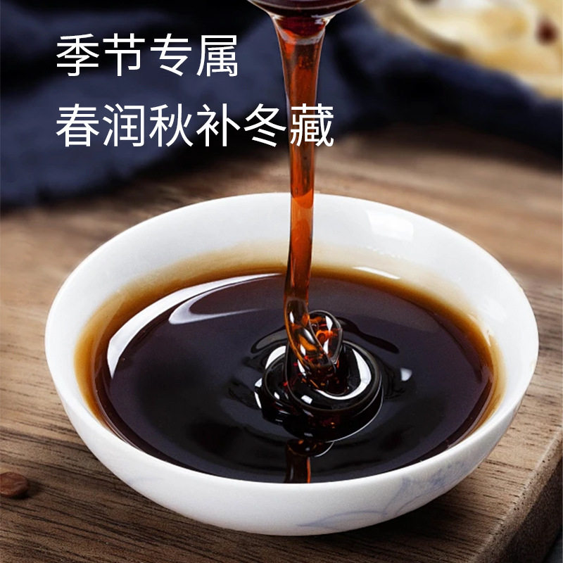 肉苁蓉覆盆子人参黄精牡蛎枸杞男士女生上班族膏方定制代加工现货