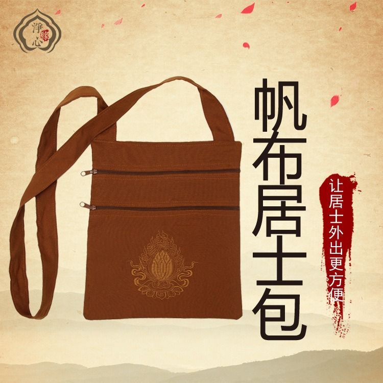 戒包僧包 月牙居士包 和尚包 罗汉袋单肩包厂家