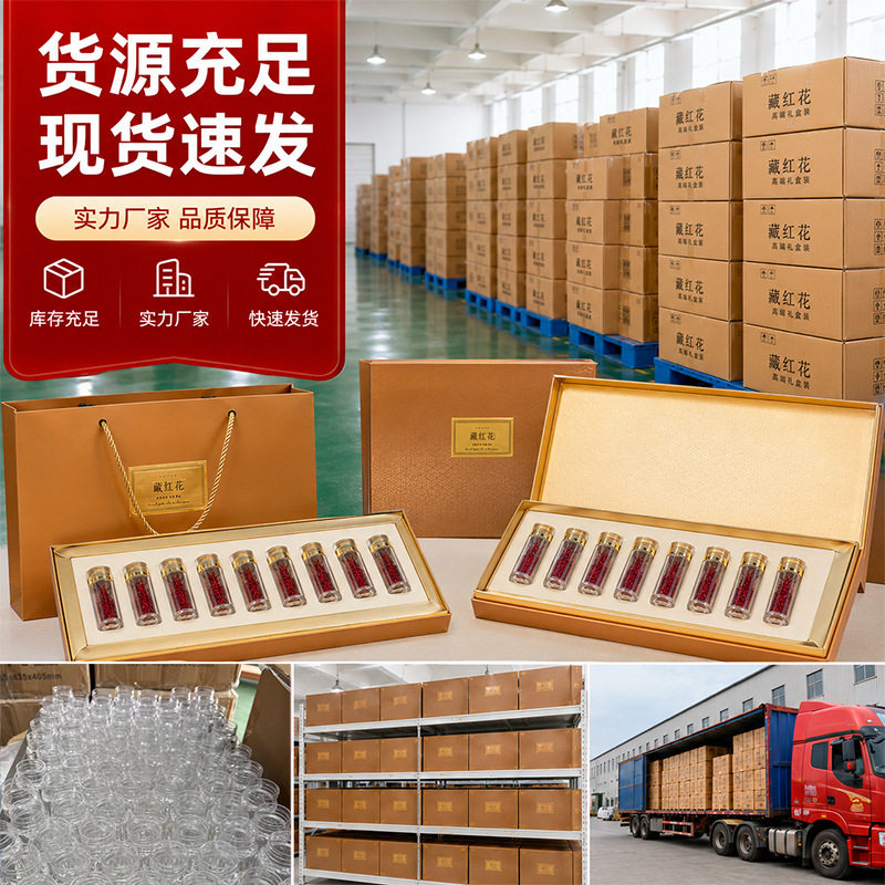 藏红花礼盒8支装 伊朗花丝西红花礼品盒 高端伴手礼企业送礼