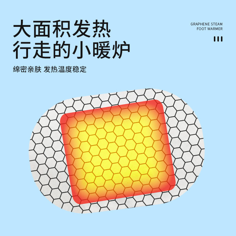 石墨烯暖足贴厂家自发热暖手暖足宝一次性脚底暖宝红花暖足贴