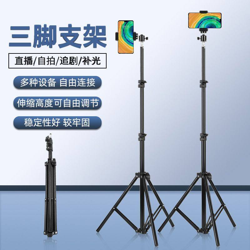 手机支架直播三脚架落地补光灯测温仪灯架便携户外视频拍摄摄影灯
