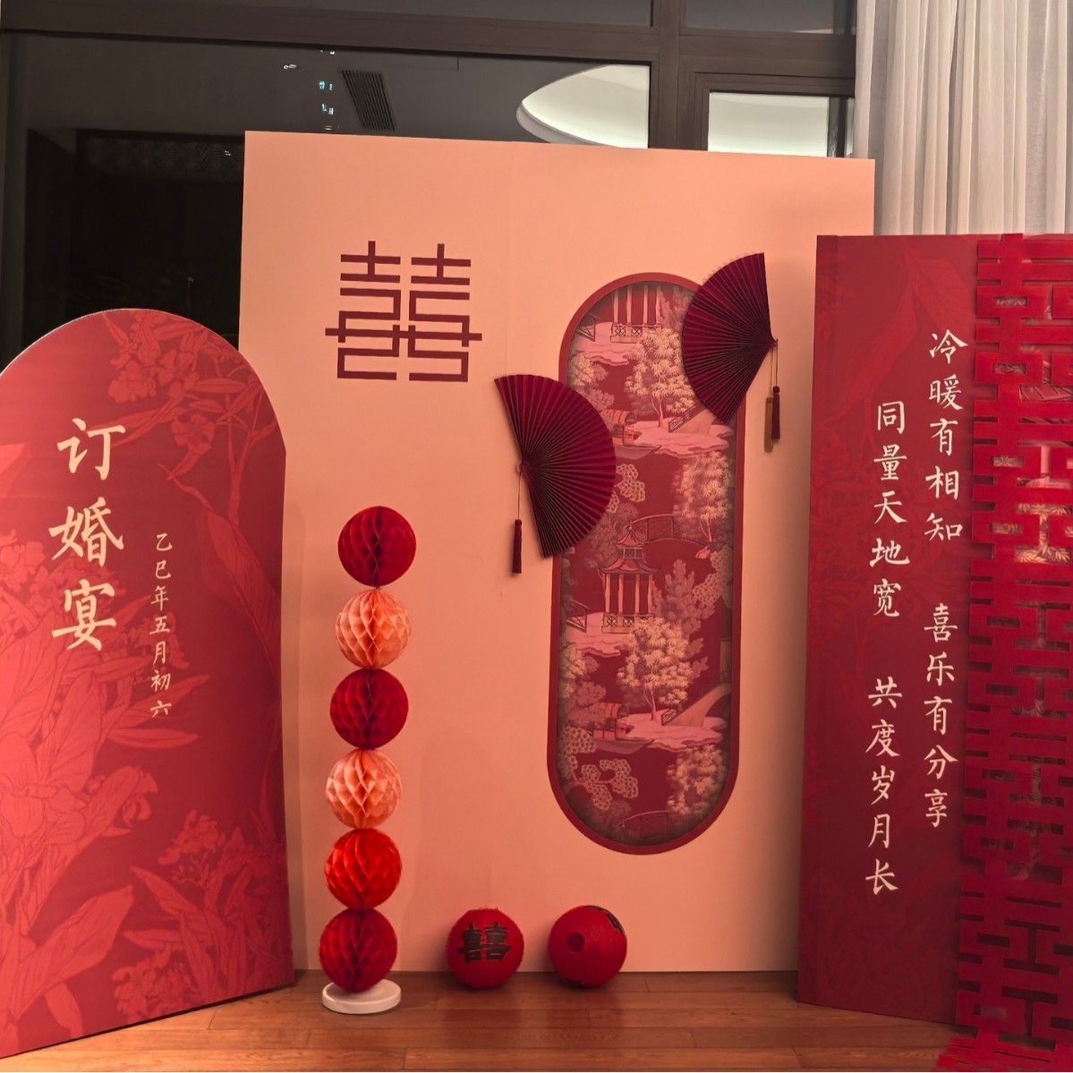 2025新中式订婚宴布置装饰摆件全套结婚出阁背景墙喜字kt板背景板