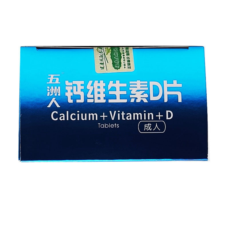 钙片碳酸钙青少年中老年成年女性人维生素d3男青年补钙学生孕妇