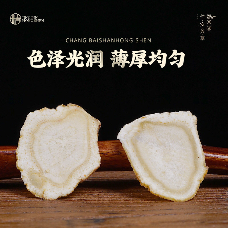 长白山西洋参片足龄老参花旗参整根切片干参片正宗参类滋补品图片