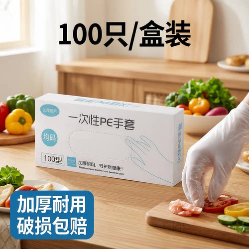 88VIP2元食品级一次性手套