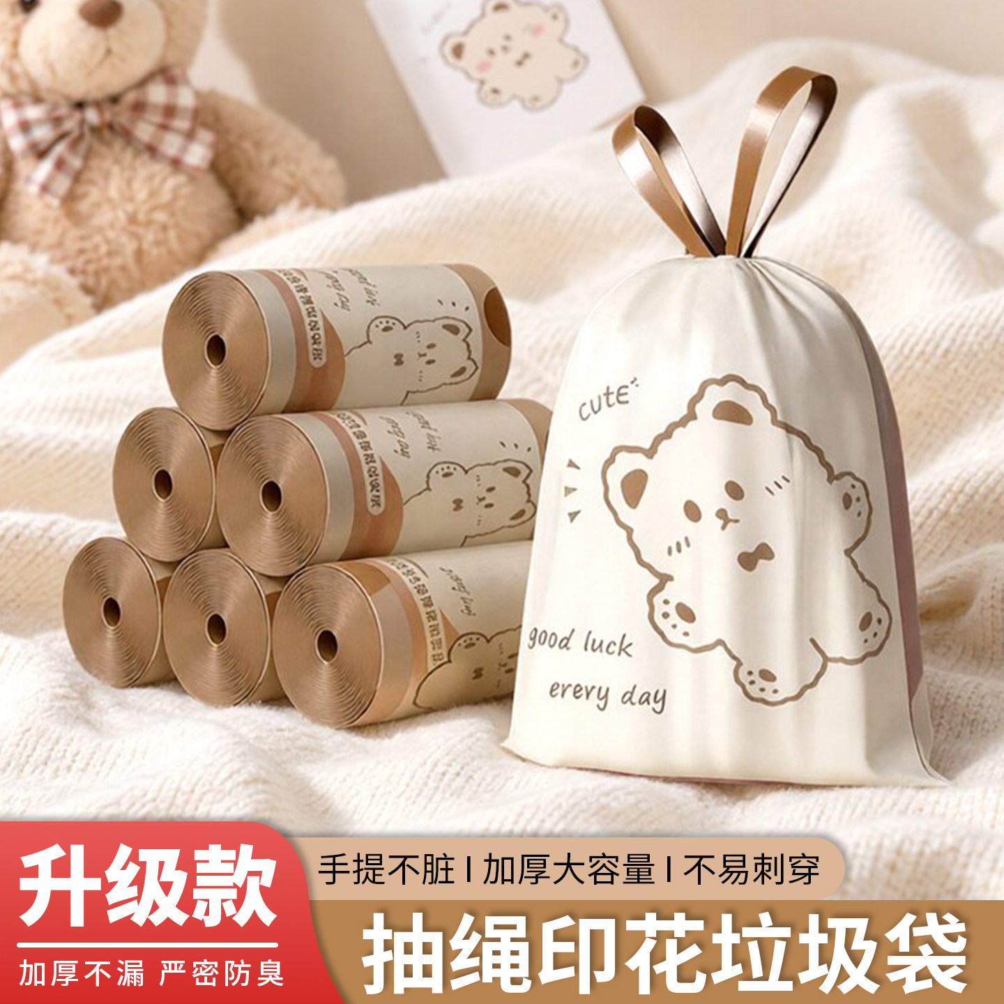 偷看熊抽绳垃圾袋加厚防漏不脏手
