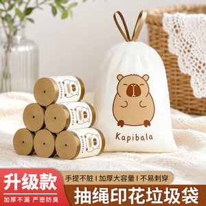 家用加厚免撕抽绳驱蚊垃圾袋