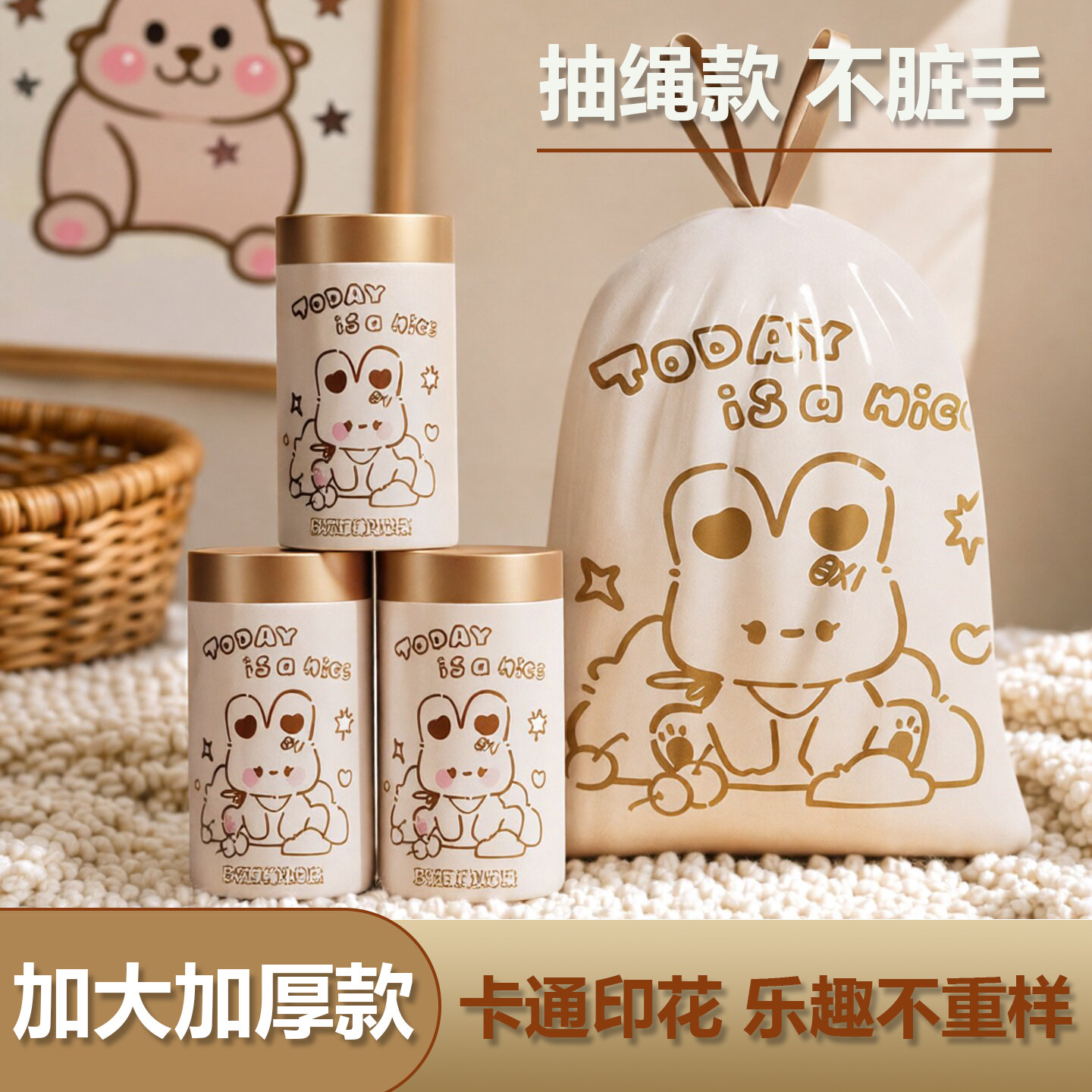 可爱小兔印花加厚防漏垃圾袋