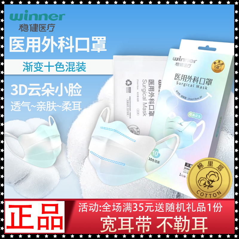 稳健无纺布加宽耳带渐变混装口罩