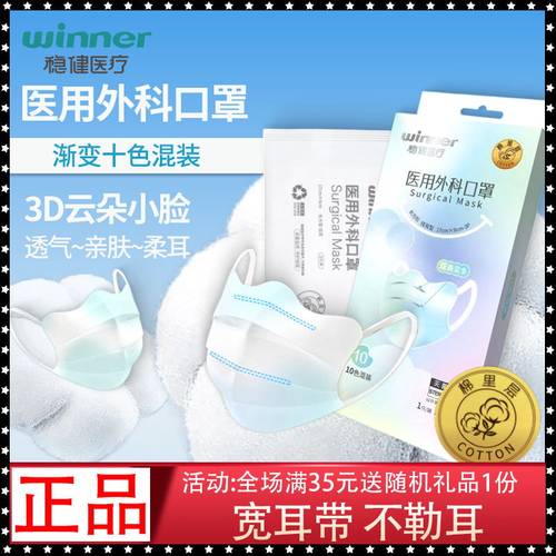稳健无纺布加宽耳带渐变混装口罩