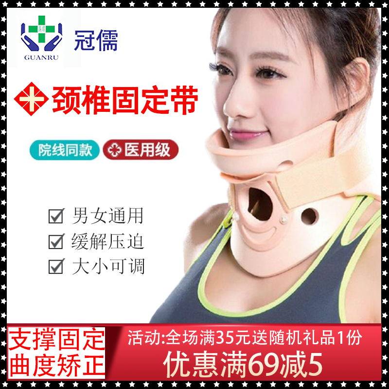 医用颈部牵引器护颈颈托男女矫正颈椎病 拉伸治疗仪颈椎固定器