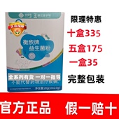 衡欣牌益生菌粉蓝菌黄菌巴马菌官方正品