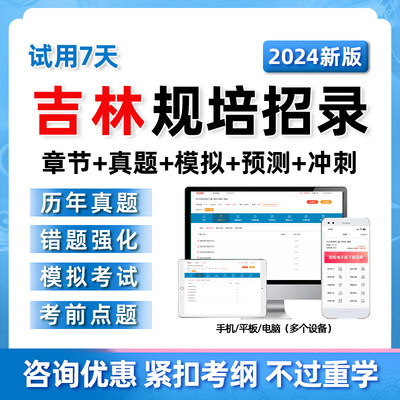 吉林住院医师规范化培训入学考试题库历年真题中医临床口腔习题24