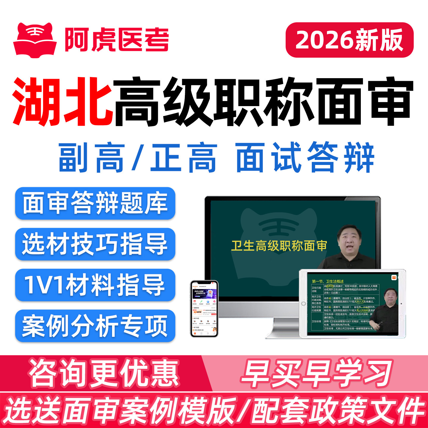 湖北副高正高面审副主任医师护师高级职称面试答辩妇产内科护理学