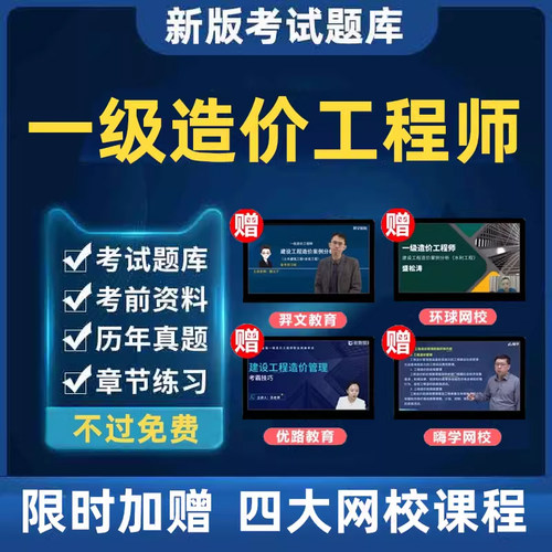 电子版考试题库手机刷题做题软件app