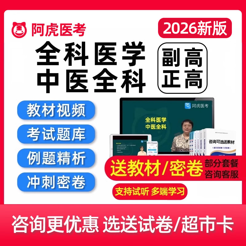 视频课程历年习题电子重点资料课件讲义教材