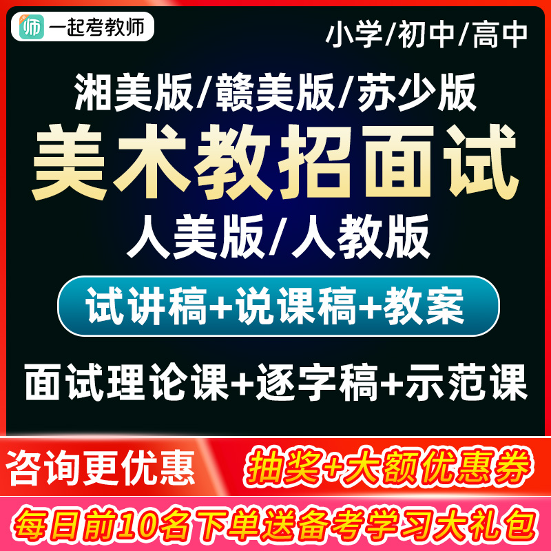 教师招聘考试网课考编制电子版资料视频课程