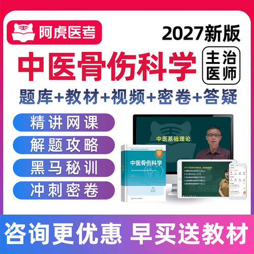医学职称电子版资料讲义用书习题集网课试卷