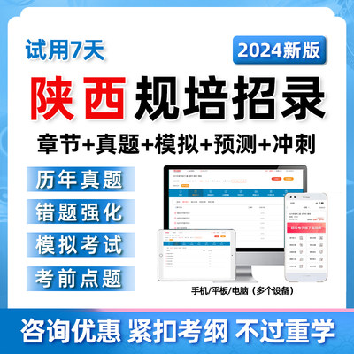 陕西住院医师规范化培训入学考试题库历年真题中医临床口腔习题24