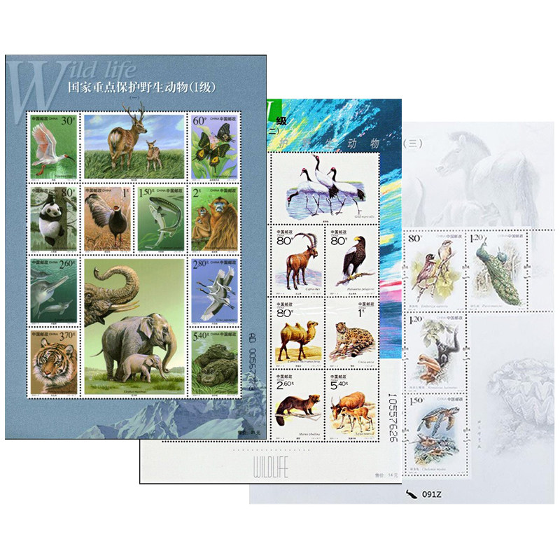 国家重点保护野生动物特种邮票一二三组 白鱀豚 东北虎 白鲟