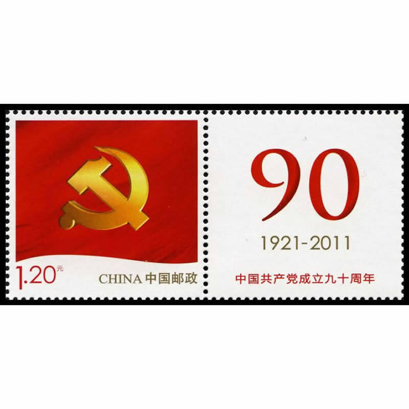 个22《党徽》2011年个性化服务专用邮票