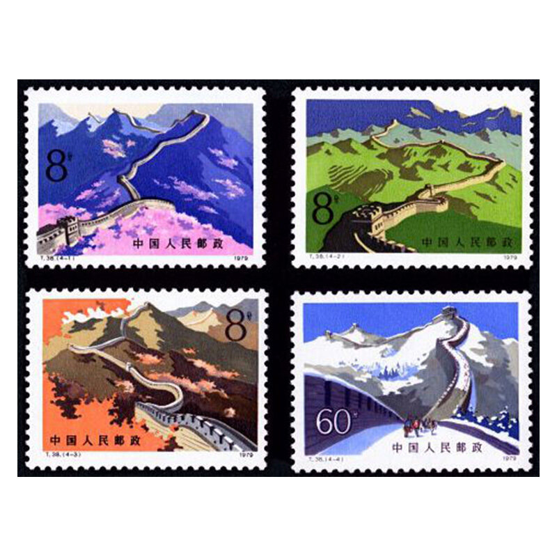 t38万里长城邮票/小型张